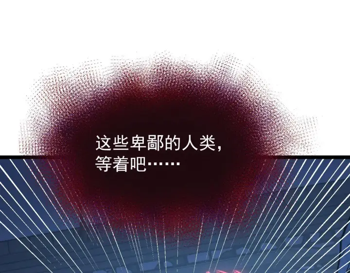 漫画《从末世崛起》117 绝杀的作战计划第134张图