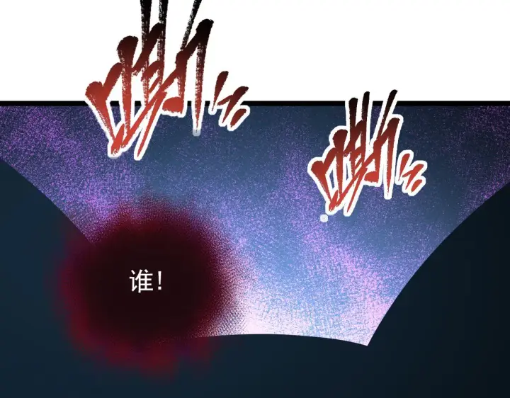 漫画《从末世崛起》117 绝杀的作战计划第143张图