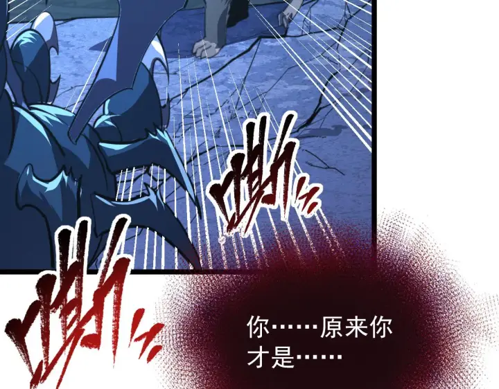 漫画《从末世崛起》117 绝杀的作战计划第147张图