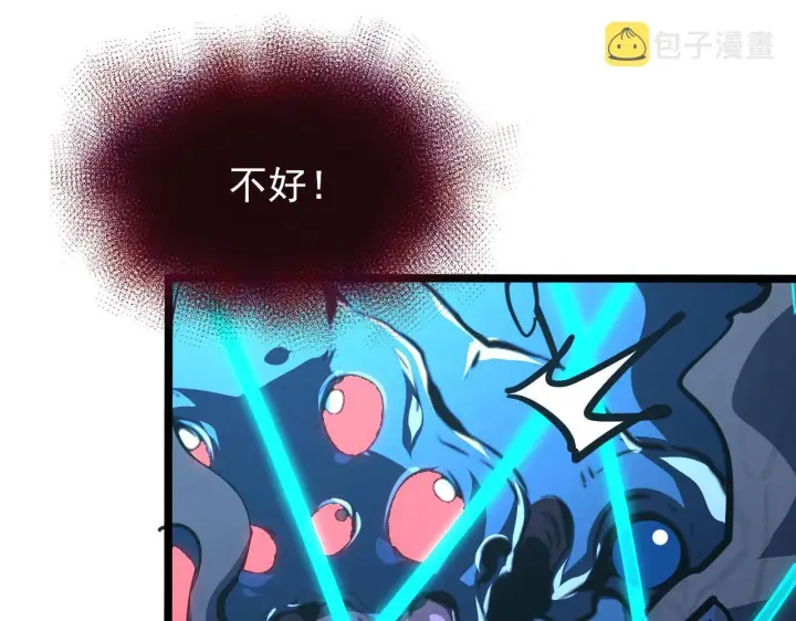 漫画《从末世崛起》117 绝杀的作战计划第22张图