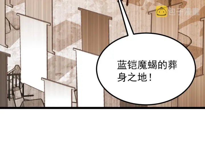 漫画《从末世崛起》117 绝杀的作战计划第36张图