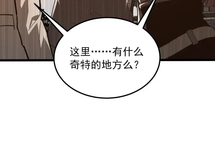 漫画《从末世崛起》117 绝杀的作战计划第39张图