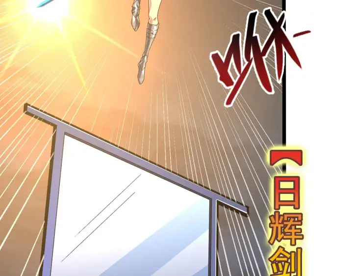 漫画《从末世崛起》117 绝杀的作战计划第47张图