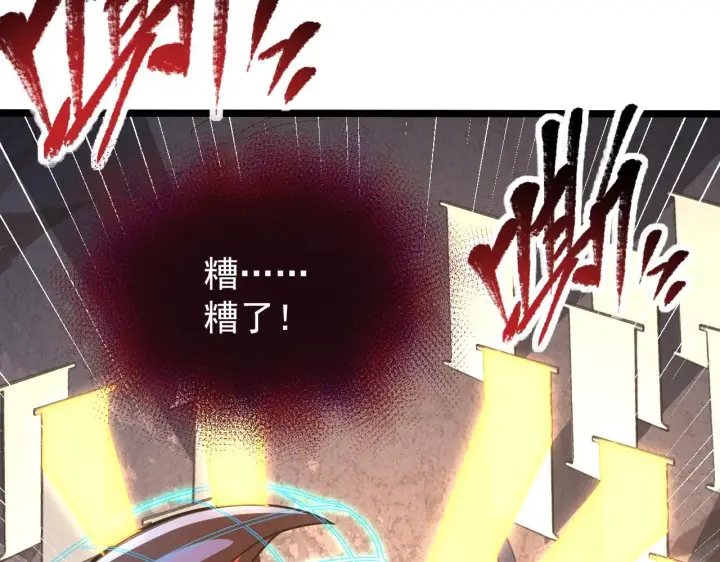 漫画《从末世崛起》117 绝杀的作战计划第49张图