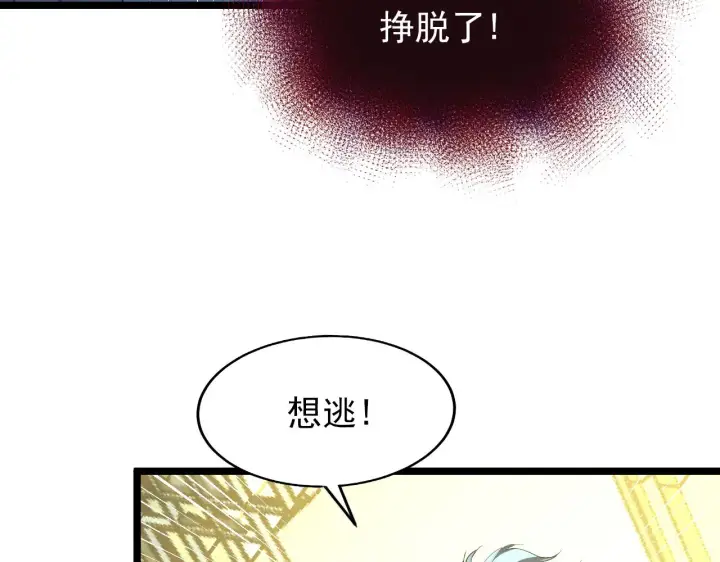 漫画《从末世崛起》117 绝杀的作战计划第58张图