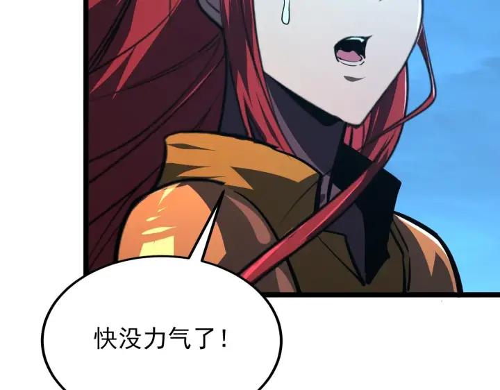 漫画《从末世崛起》117 绝杀的作战计划第67张图