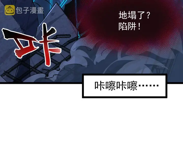 漫画《从末世崛起》117 绝杀的作战计划第7张图