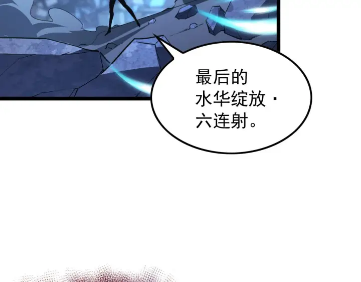 漫画《从末世崛起》117 绝杀的作战计划第70张图