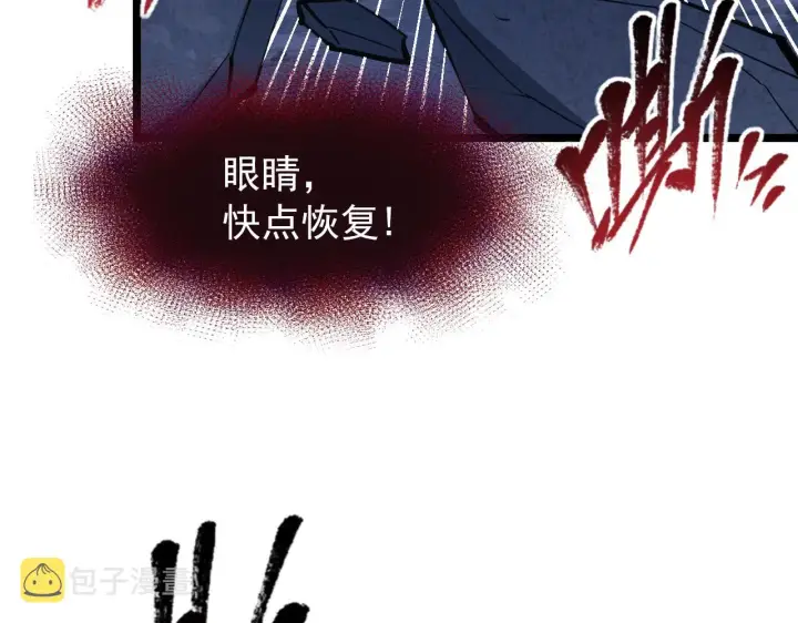 漫画《从末世崛起》117 绝杀的作战计划第73张图