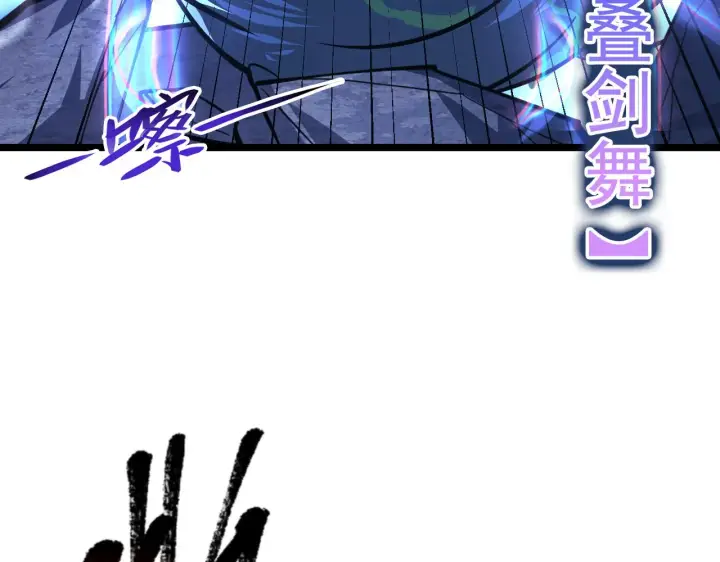 漫画《从末世崛起》117 绝杀的作战计划第83张图