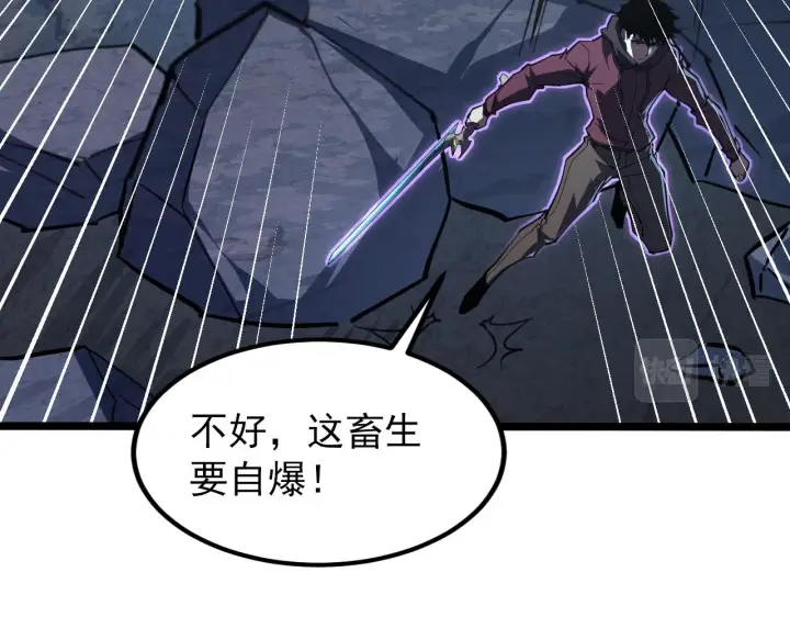 漫画《从末世崛起》117 绝杀的作战计划第86张图
