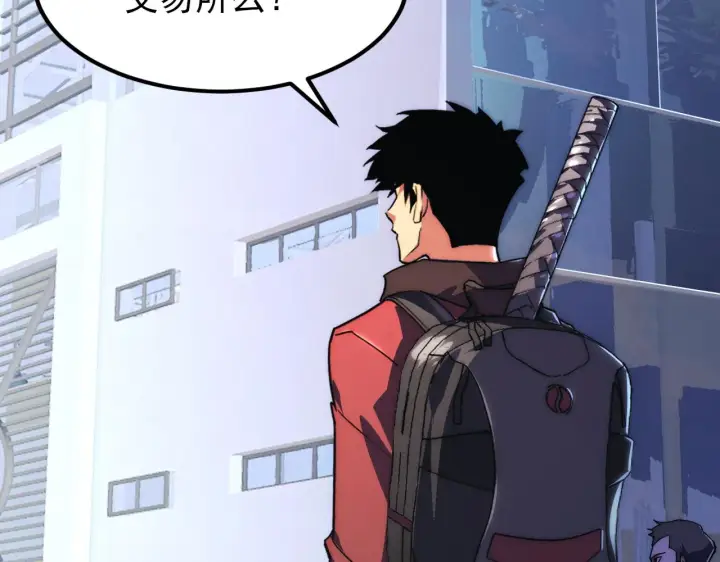 漫画《从末世崛起》119 华国之壁第100张图
