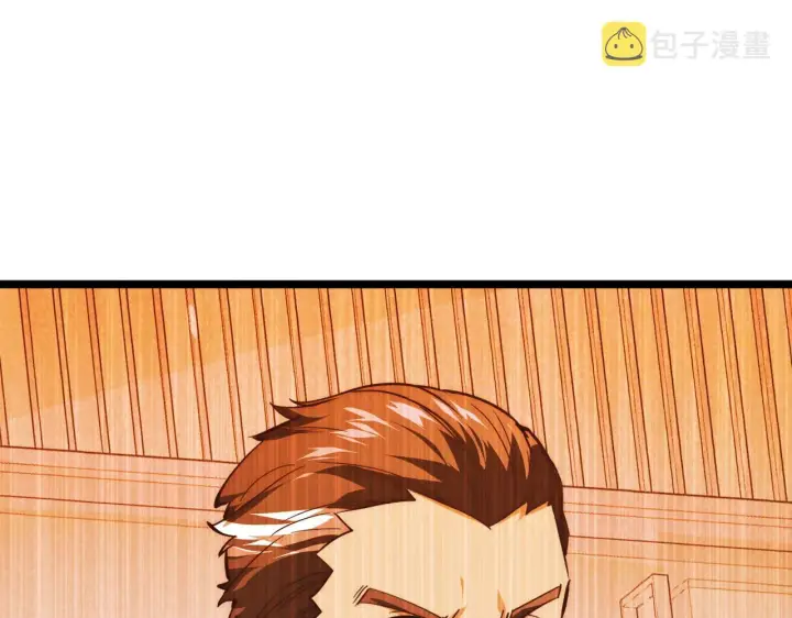 漫画《从末世崛起》119 华国之壁第122张图