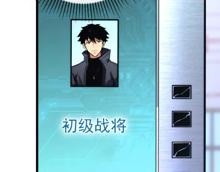 漫画《从末世崛起》119 华国之壁第129张图