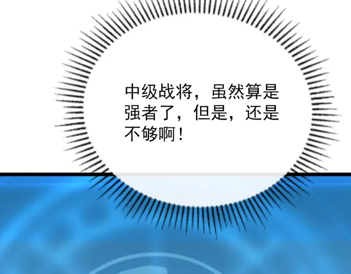 漫画《从末世崛起》119 华国之壁第138张图