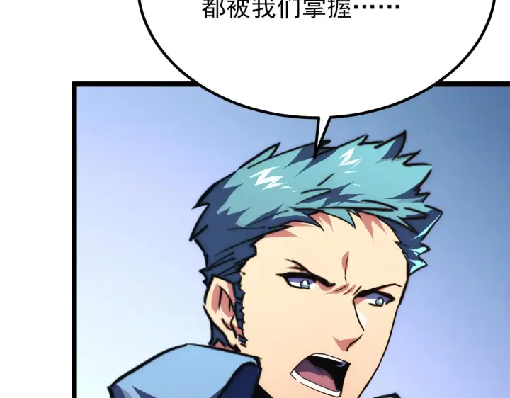 漫画《从末世崛起》119 华国之壁第14张图