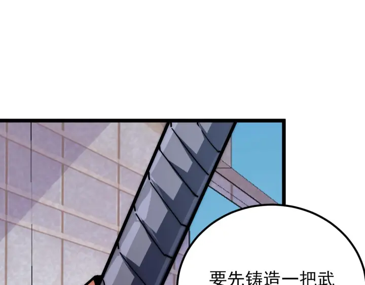 漫画《从末世崛起》119 华国之壁第141张图