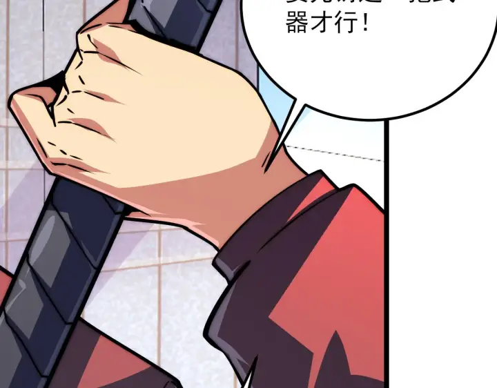 漫画《从末世崛起》119 华国之壁第142张图