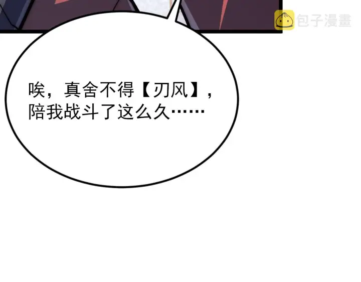 漫画《从末世崛起》119 华国之壁第143张图