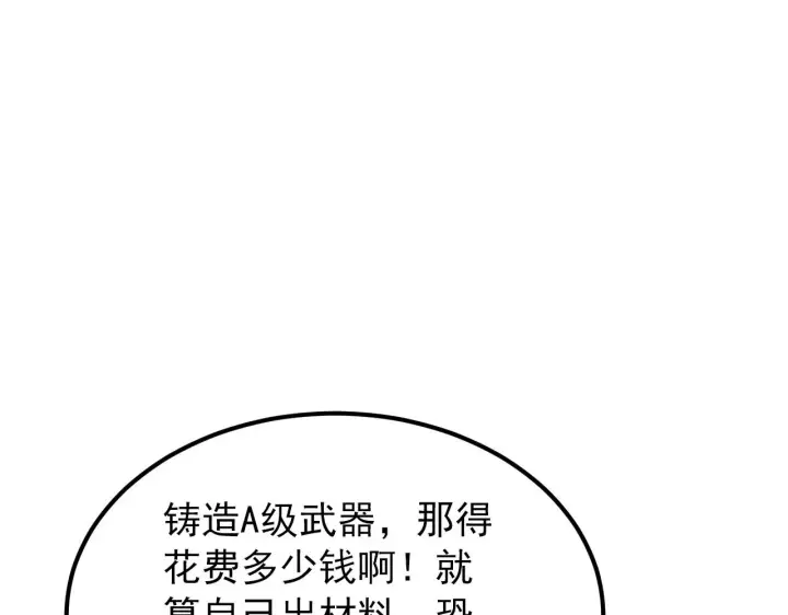 漫画《从末世崛起》119 华国之壁第147张图