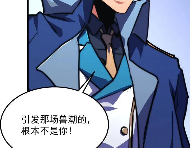 漫画《从末世崛起》119 华国之壁第15张图