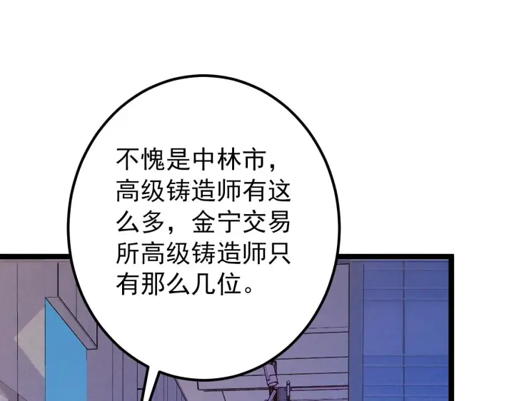 漫画《从末世崛起》119 华国之壁第151张图