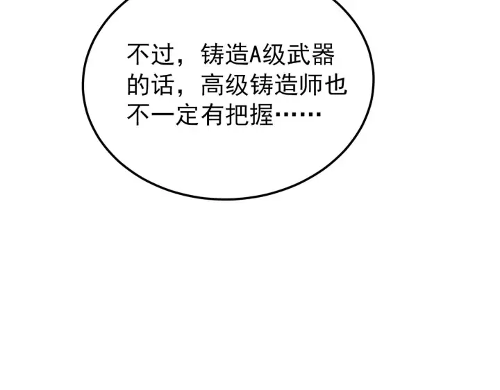 漫画《从末世崛起》119 华国之壁第153张图