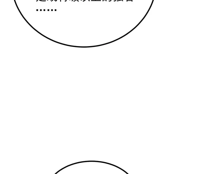漫画《从末世崛起》119 华国之壁第164张图