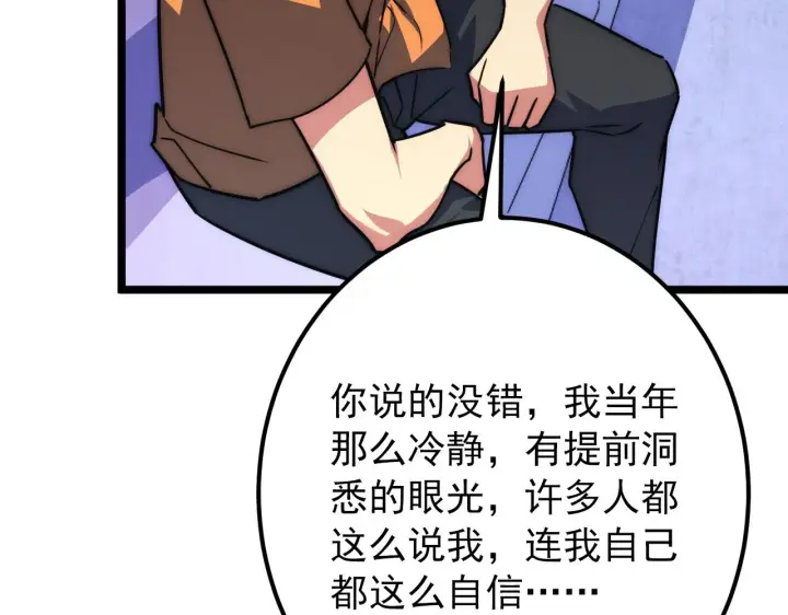 漫画《从末世崛起》119 华国之壁第27张图