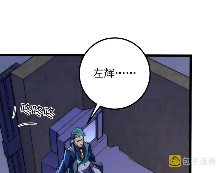 漫画《从末世崛起》119 华国之壁第34张图