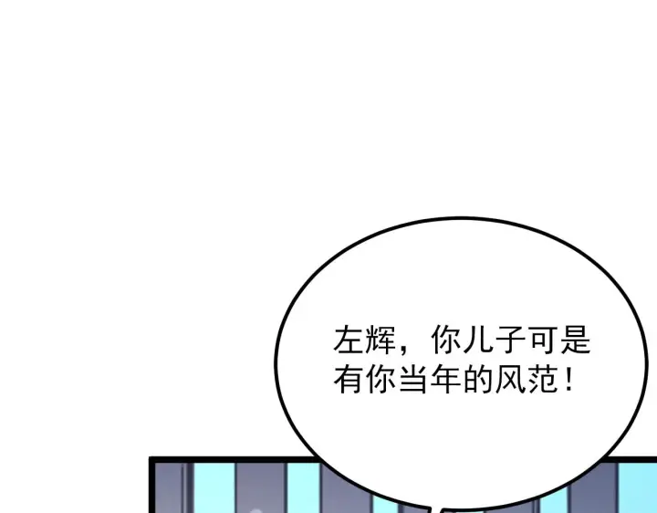 漫画《从末世崛起》119 华国之壁第45张图