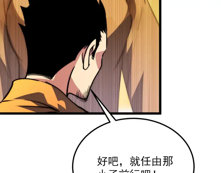 漫画《从末世崛起》119 华国之壁第53张图