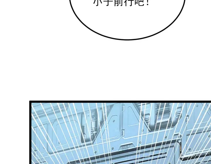 漫画《从末世崛起》119 华国之壁第54张图