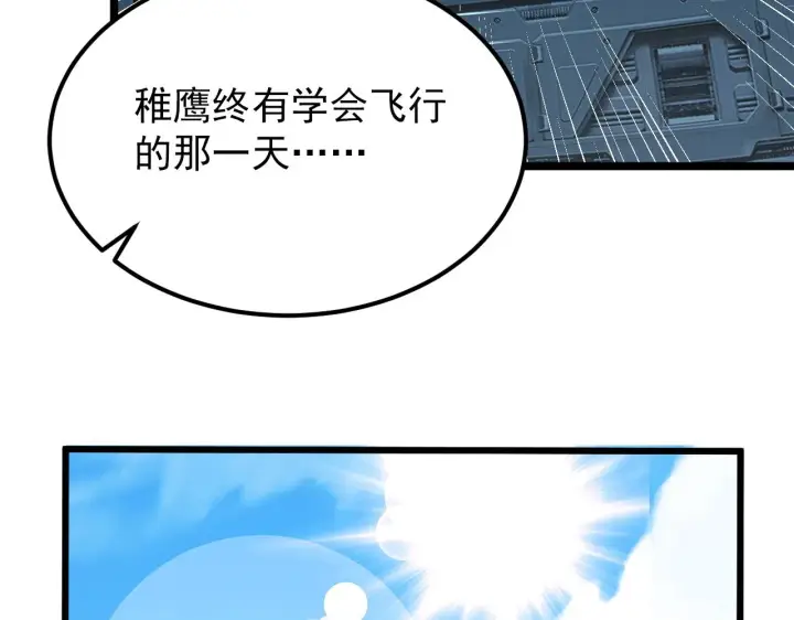 漫画《从末世崛起》119 华国之壁第56张图