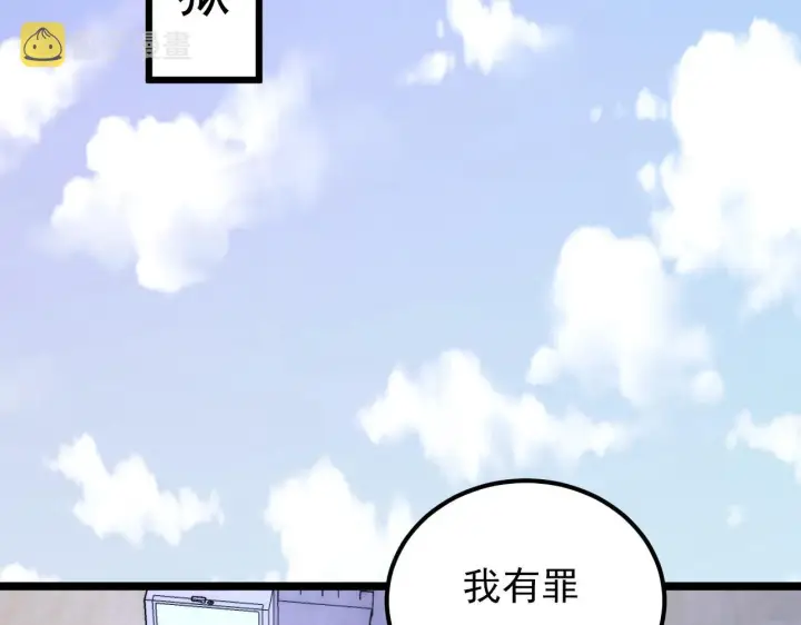 漫画《从末世崛起》119 华国之壁第7张图