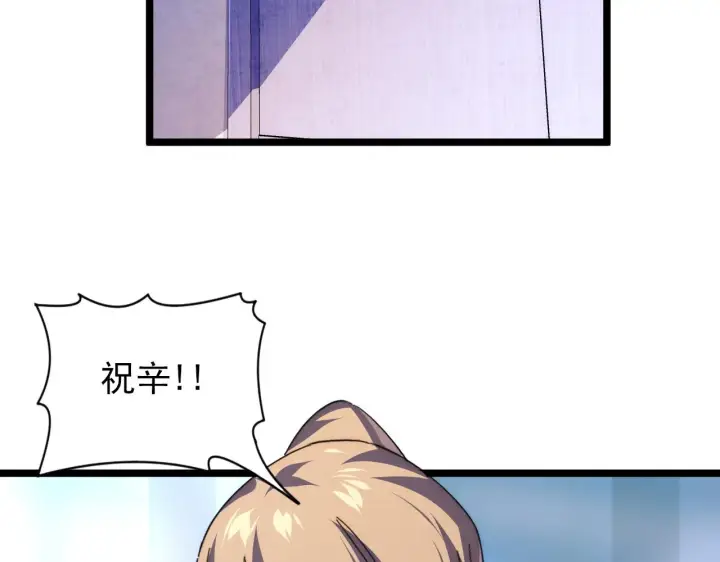 漫画《从末世崛起》119 华国之壁第70张图