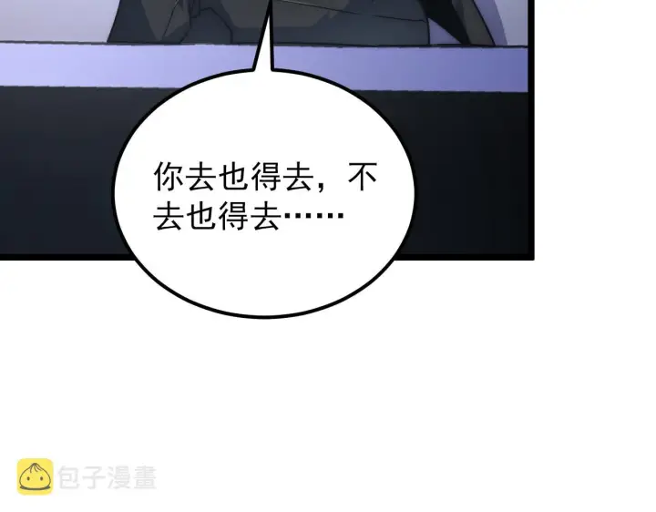 漫画《从末世崛起》119 华国之壁第78张图