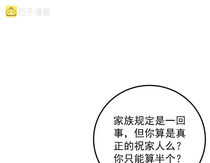 漫画《从末世崛起》119 华国之壁第79张图