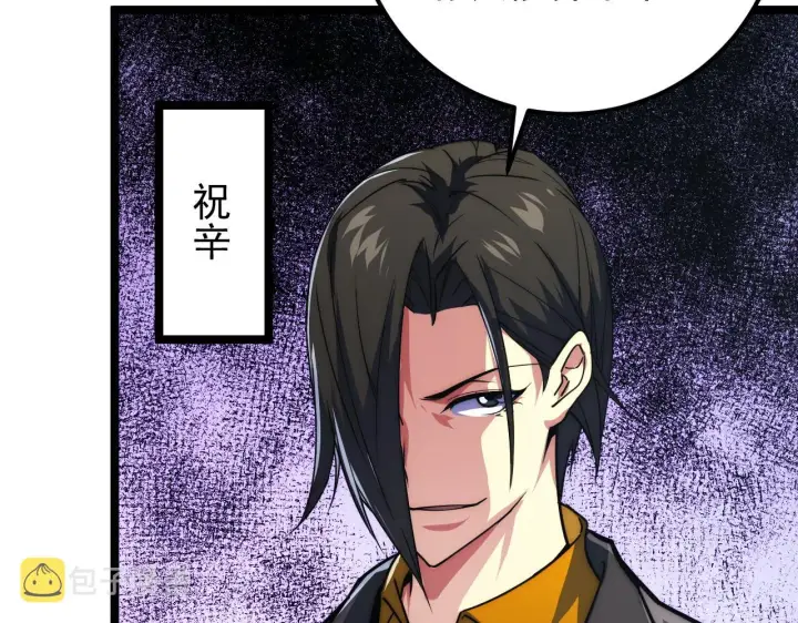 漫画《从末世崛起》119 华国之壁第80张图