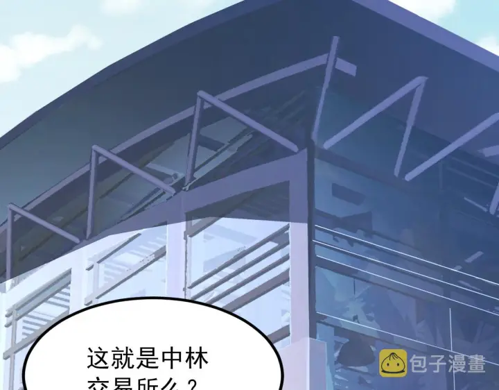漫画《从末世崛起》119 华国之壁第99张图