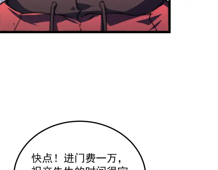 漫画《从末世崛起》120 再遇美女铸造师第10张图