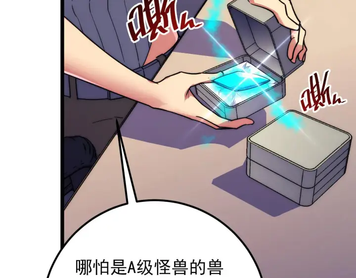 漫画《从末世崛起》120 再遇美女铸造师第101张图