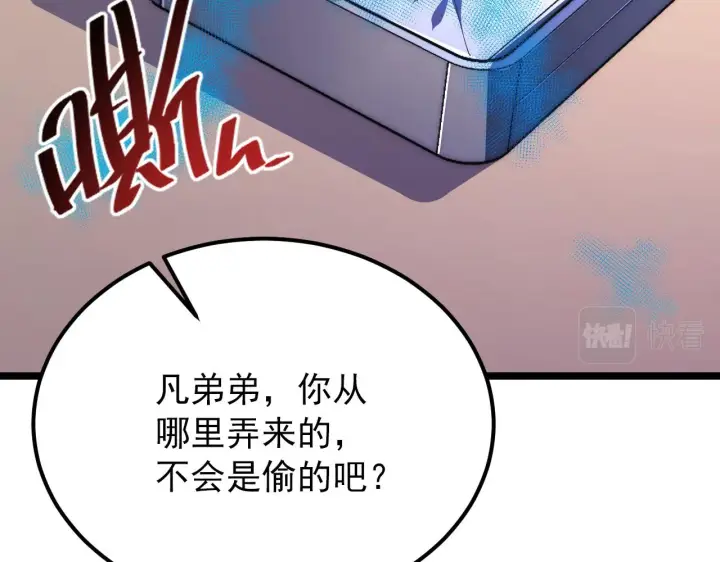 漫画《从末世崛起》120 再遇美女铸造师第107张图