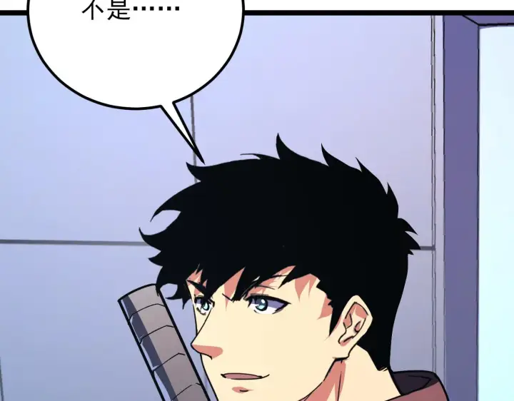 漫画《从末世崛起》120 再遇美女铸造师第115张图