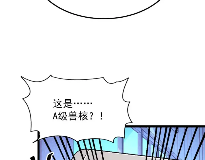 漫画《从末世崛起》120 再遇美女铸造师第120张图
