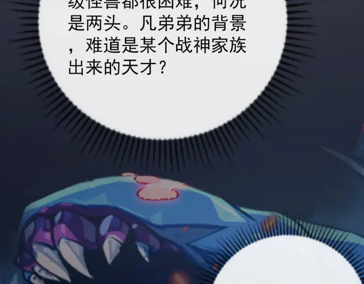 漫画《从末世崛起》120 再遇美女铸造师第129张图