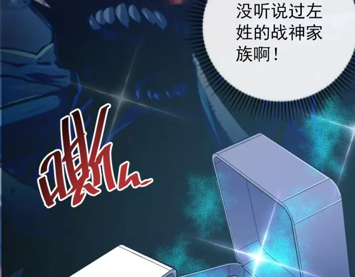 漫画《从末世崛起》120 再遇美女铸造师第130张图
