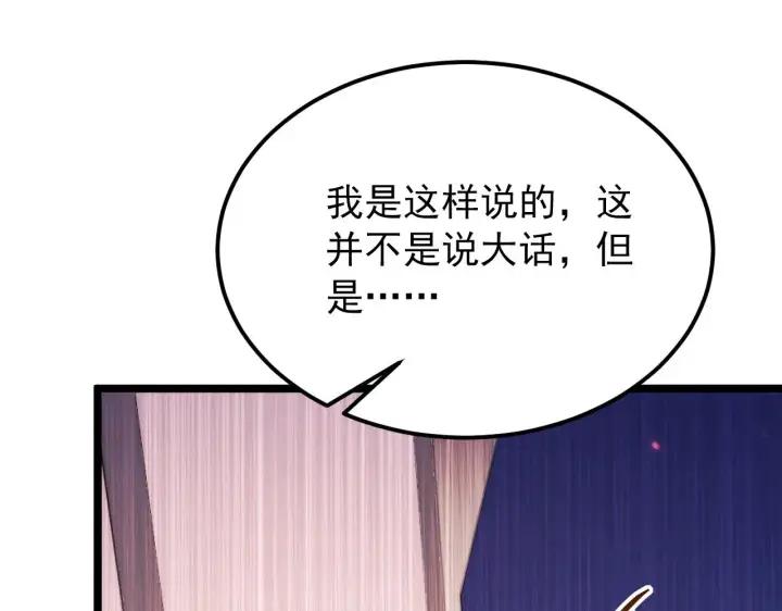 漫画《从末世崛起》120 再遇美女铸造师第139张图