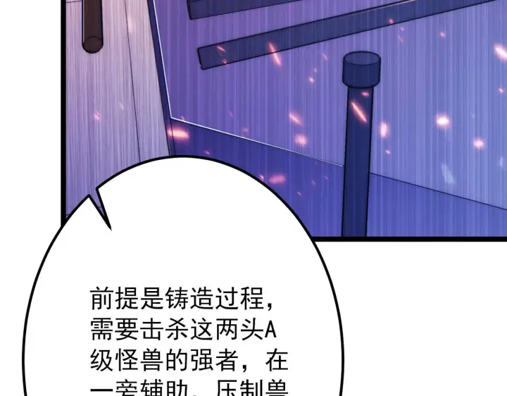 漫画《从末世崛起》120 再遇美女铸造师第141张图