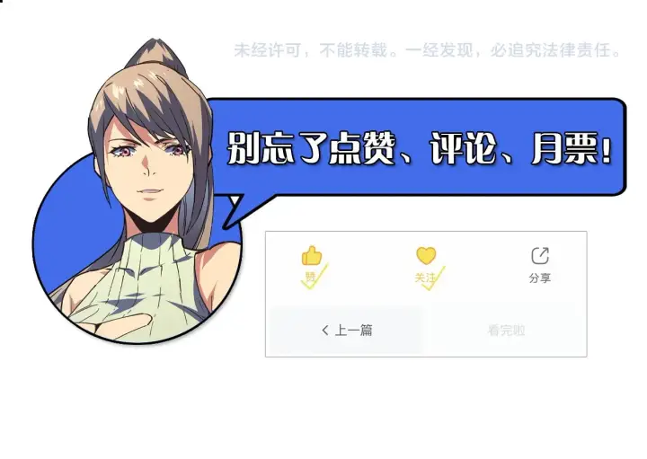 漫画《从末世崛起》120 再遇美女铸造师第153张图